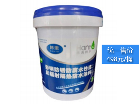 彩钢瓦带锈转锈防腐水漆